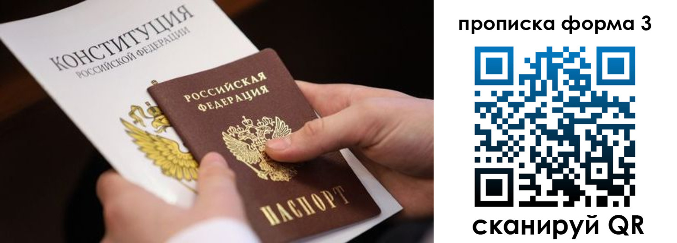 прописка 2025 в Гремячинске