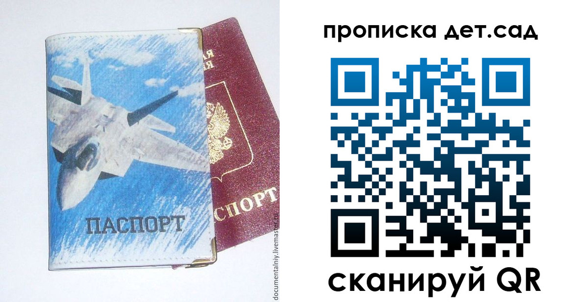 прописка в Гремячинске