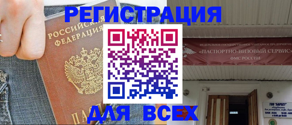 прописка для кредита в Гремячинске