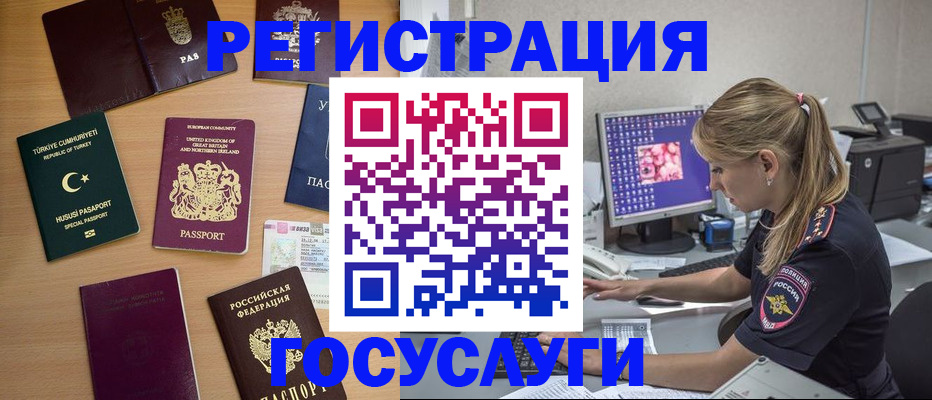 прописка для школы в Гремячинске