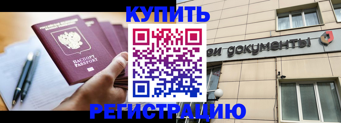 найти адрес прописки в Гремячинске