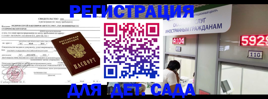 прописка иностранных граждан в Гремячинске