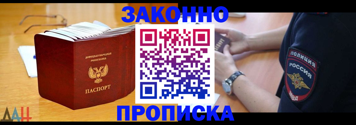 временная регистрация законно в Гремячинске