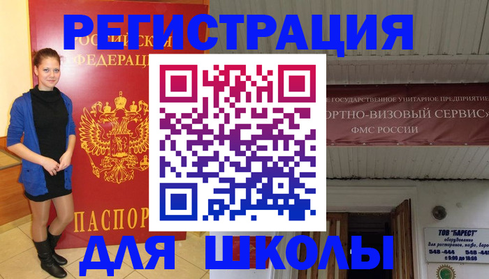 прописка для кредита в Гремячинске